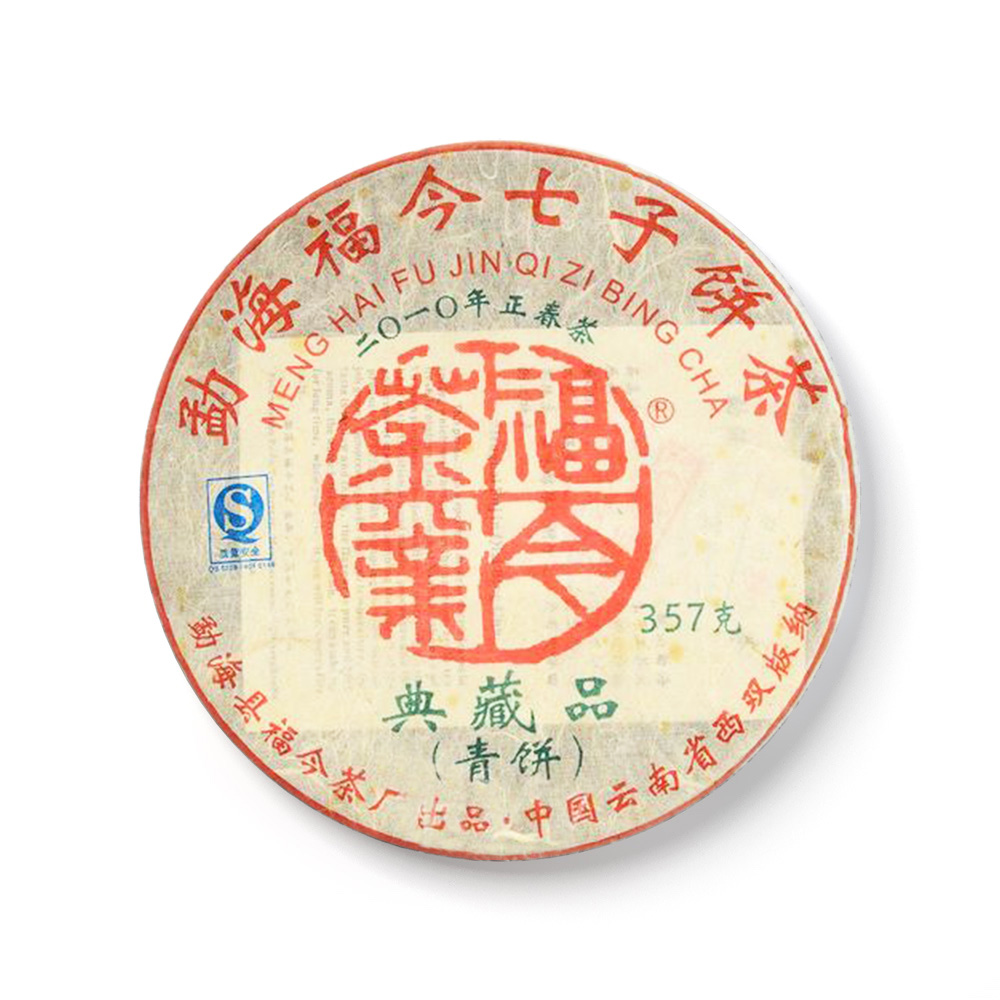 2010年 典藏品青饼茶品图