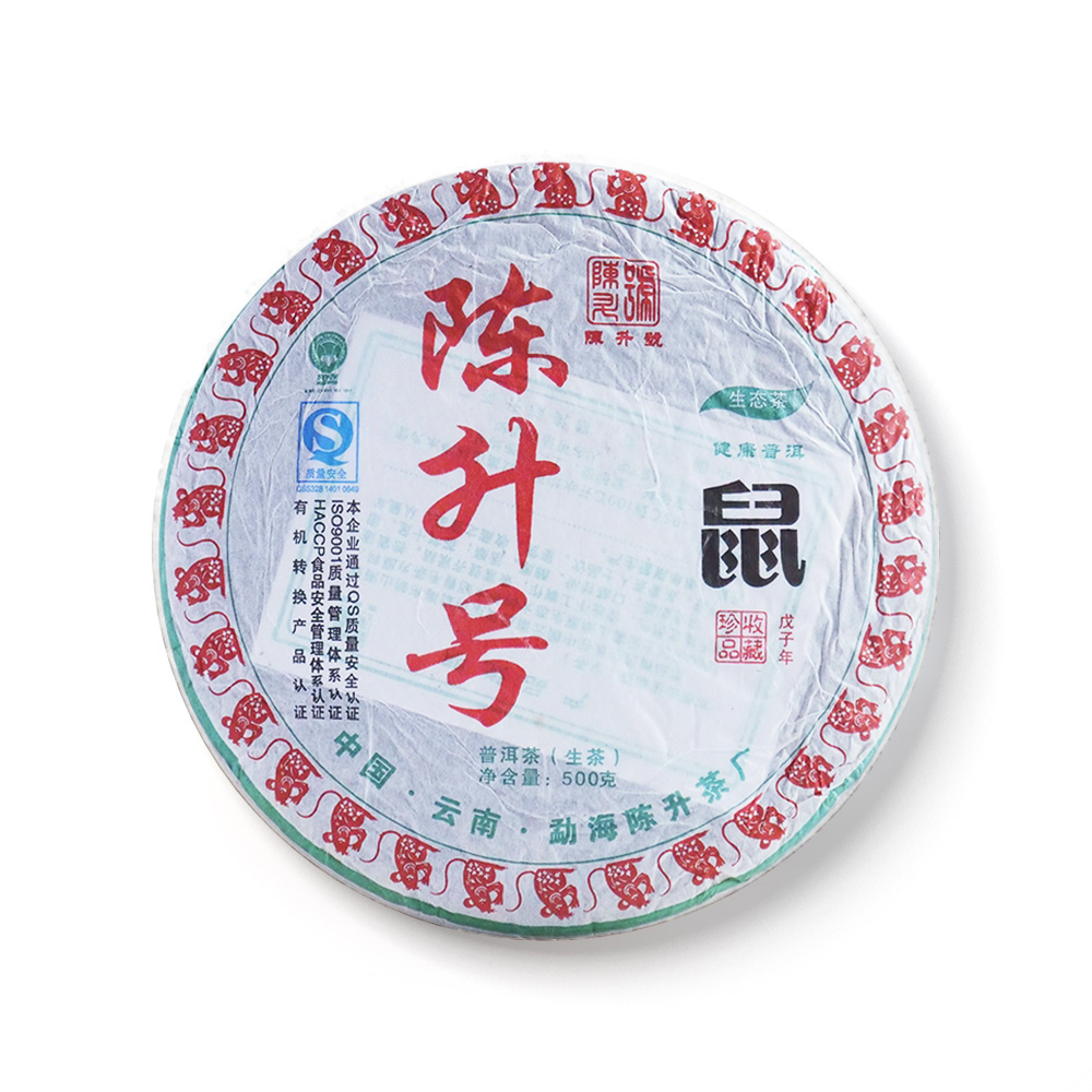 2008年 鼠饼（生肖纪念茶）
