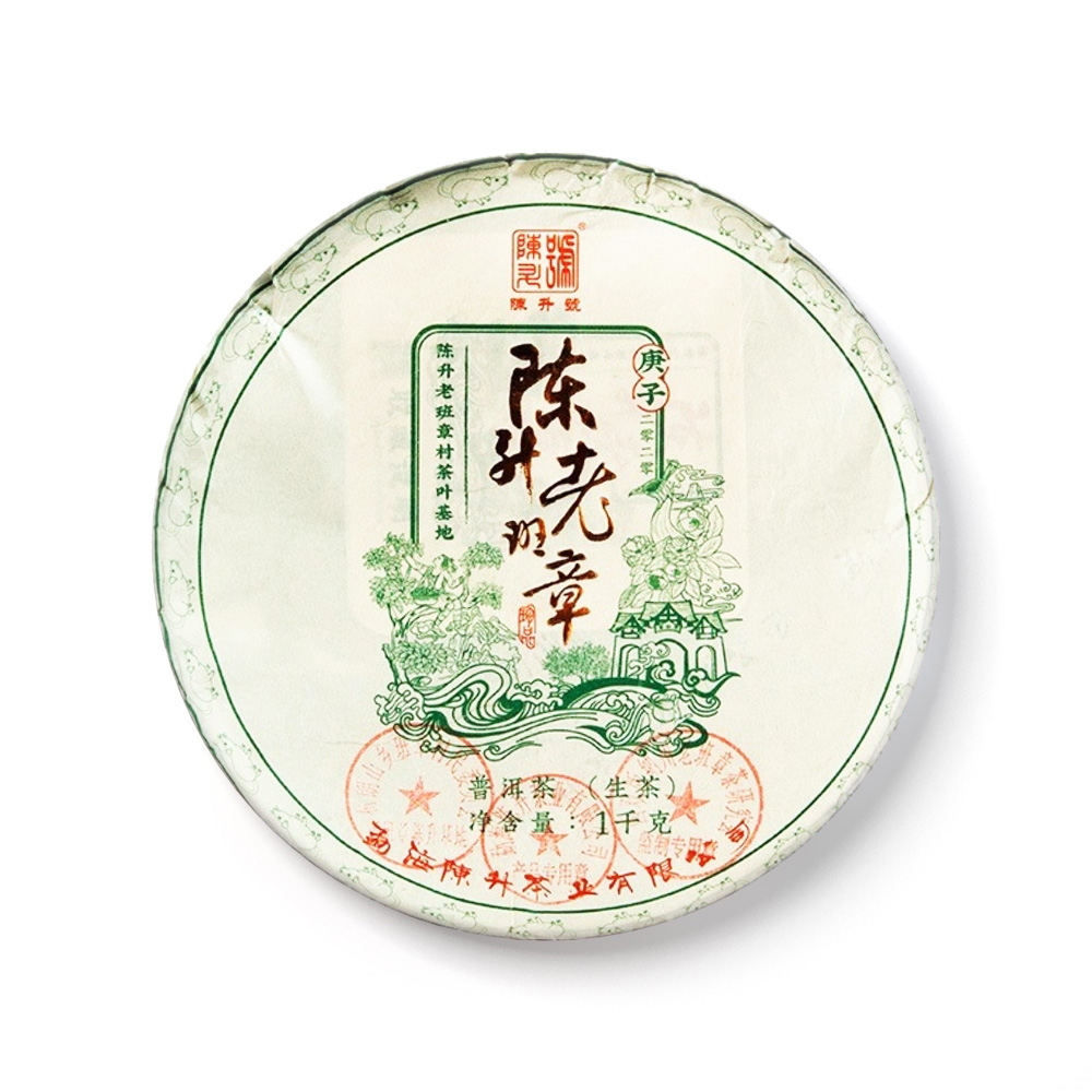 2020年 老班章·珍品青饼（1000克）茶品图
