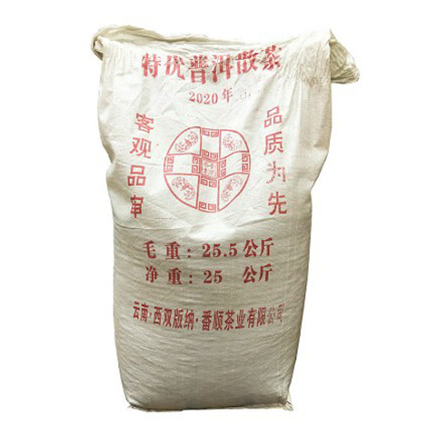 2020年25KG特优散茶（熟茶）茶品图