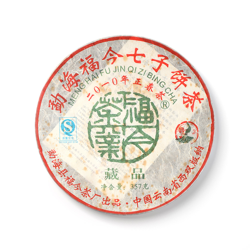 2010年 藏品青饼茶品图