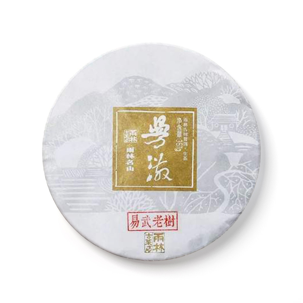 2017年名山·曼潵·易武老树茶品图