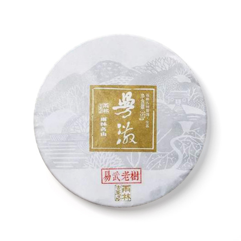 2017年名山·曼潵·易武老树