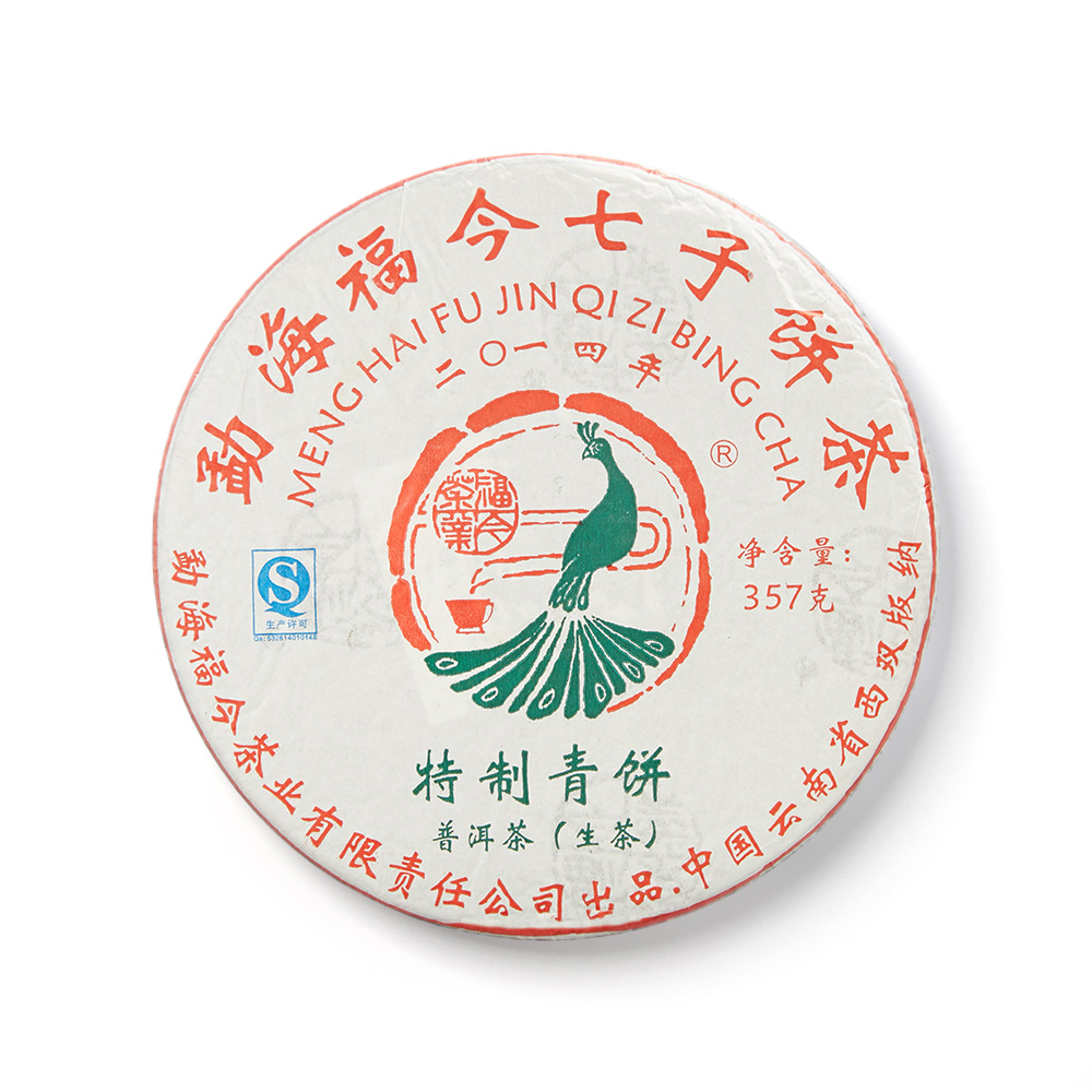 2014年 特制青饼茶品图