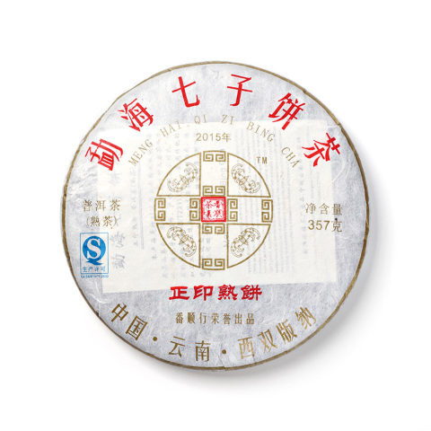 2015年正印熟饼茶品图