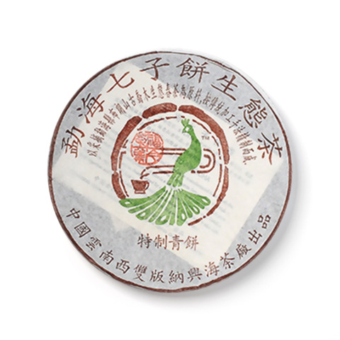 2005年 布朗特制青饼