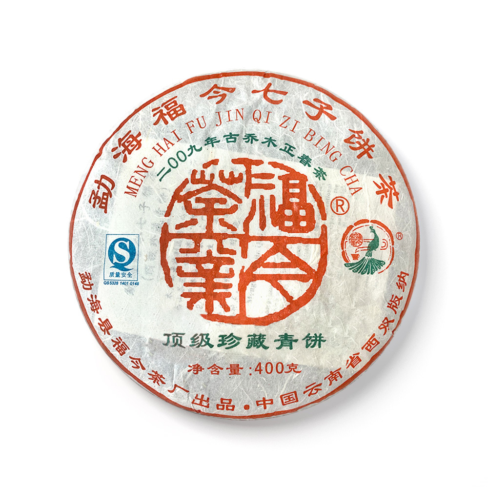2009 顶级珍藏青饼茶品图