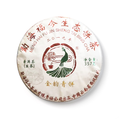 2019年 金韵青饼茶品图