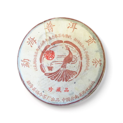 2005年 布朗珍藏品贡饼（纸盒装）