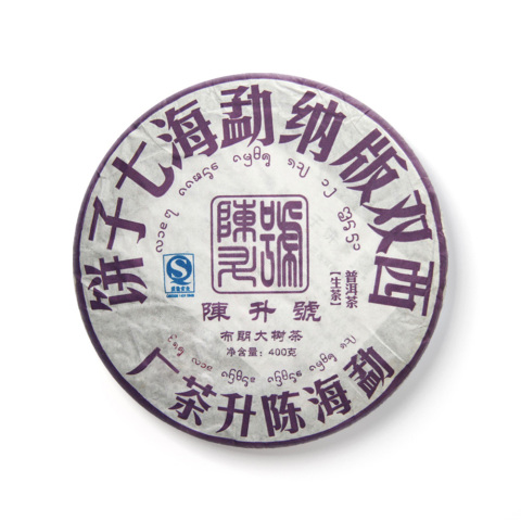 2008年 布朗大树茶