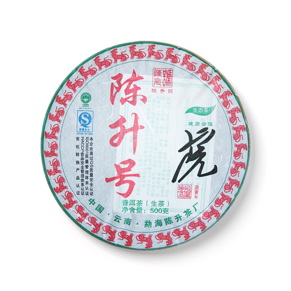 2010年 虎饼茶品图