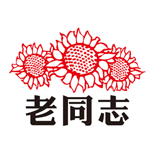 老同志品牌标识