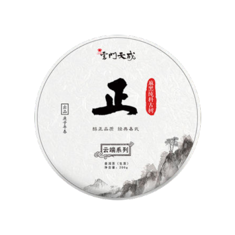 云门天成-正茶品图