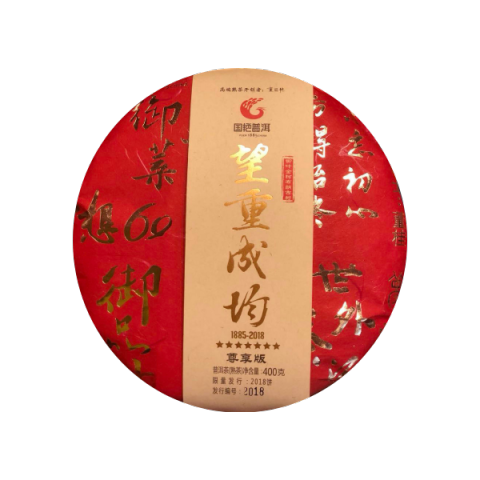望重成均茶品图