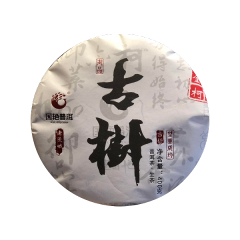 老曼峨古树茶品图