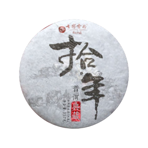 典藏款-10年茶品图
