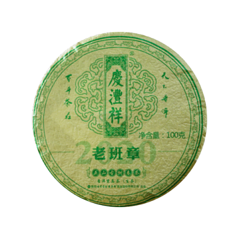 老班章正山古树春茶悦享装茶品图