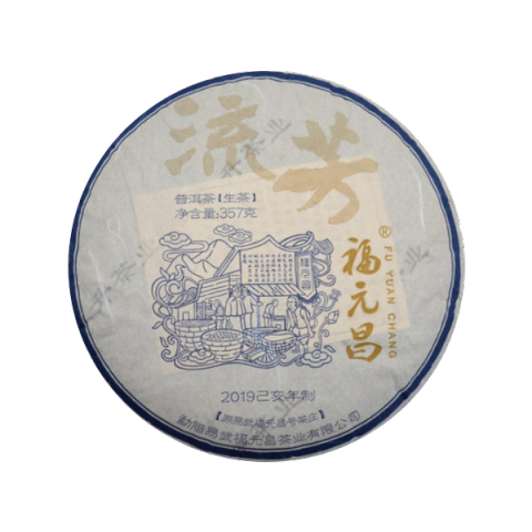 经典流芳茶品图