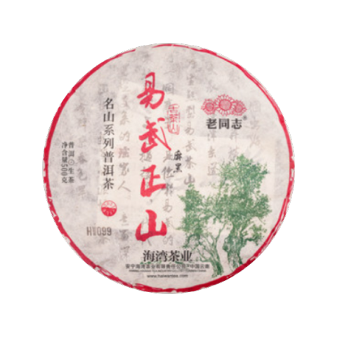易武正山-麻黑茶品图