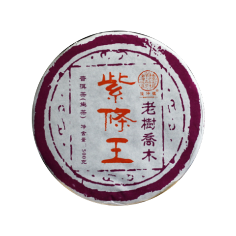 紫条王茶品图