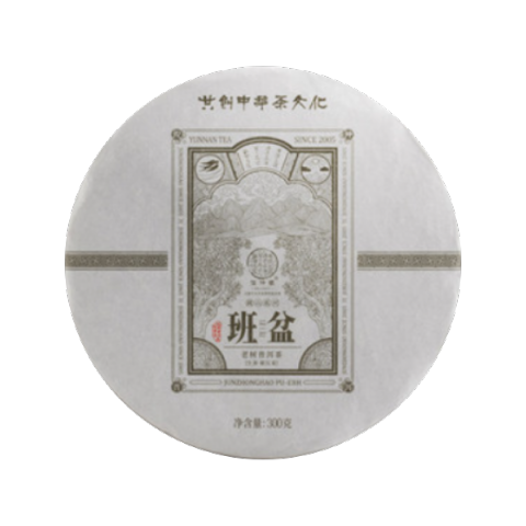布朗班盆茶品图