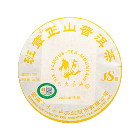 班章正山茶品图