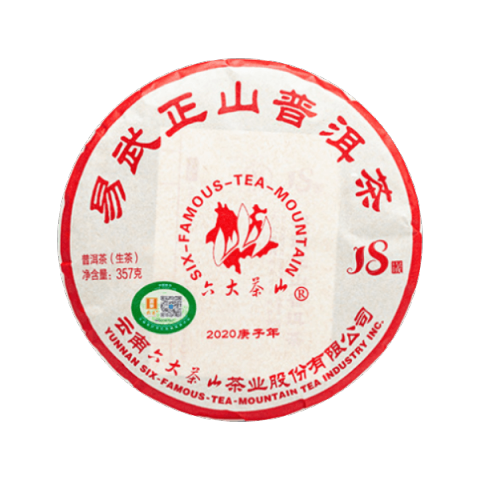 易武正山茶品图