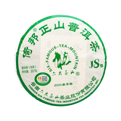 倚邦正山茶品图