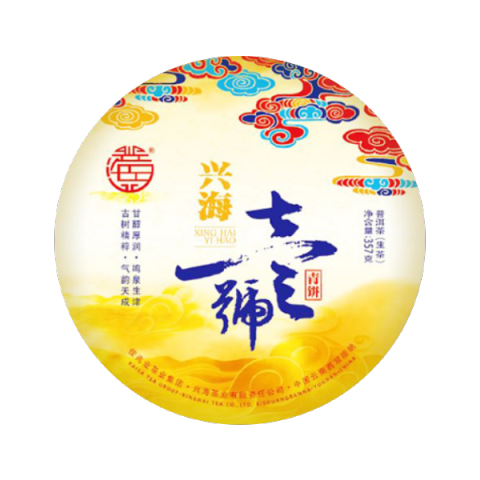 2018 兴海一号茶品图