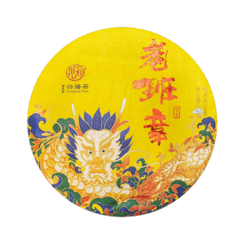 2021年御品-老班章茶品图