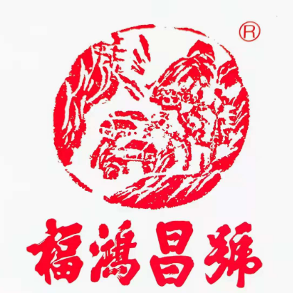 福鸿昌号品牌标识