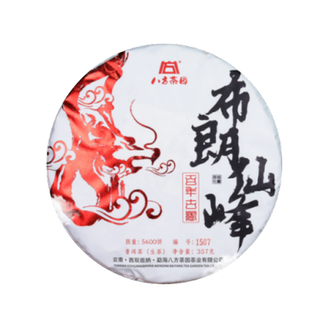 布朗山峰茶品图