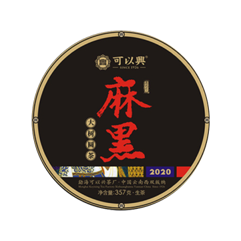 麻黑大树圆茶茶品图