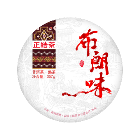 布朗味茶品图