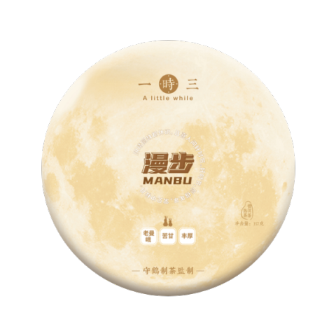 漫步熟茶茶品图