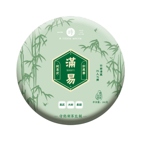满易生茶茶品图