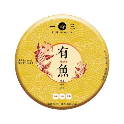 有鱼生茶茶品图