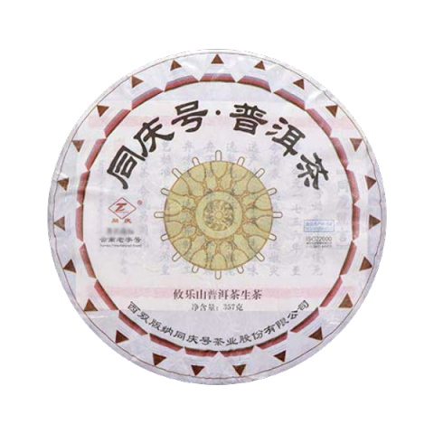 攸乐山茶品图