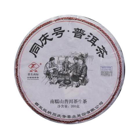 南糯山茶品图