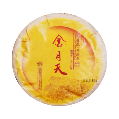 金月天50g熟饼茶品图