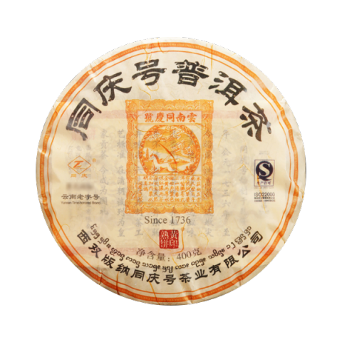 黄印熟饼茶品图