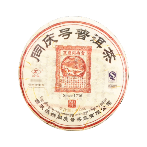 红印熟茶茶品图