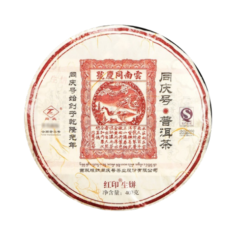 红印生饼茶品图