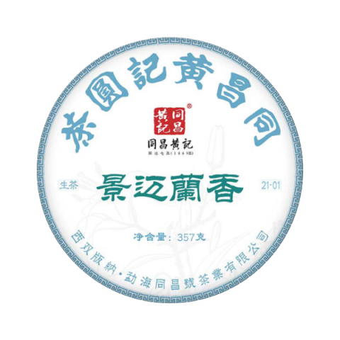 同昌黄记景迈蘭香茶品图