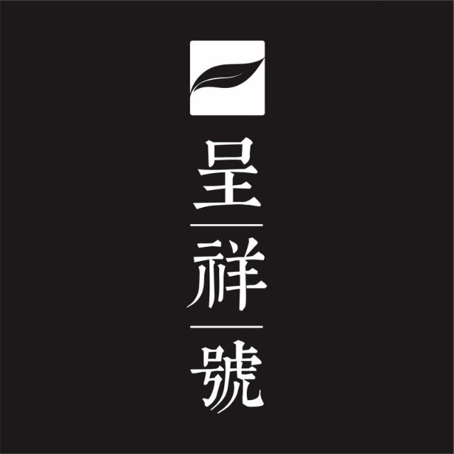 呈祥号品牌标识