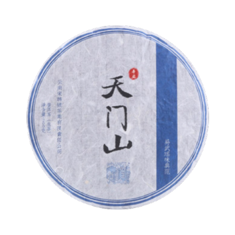 天门山茶品图