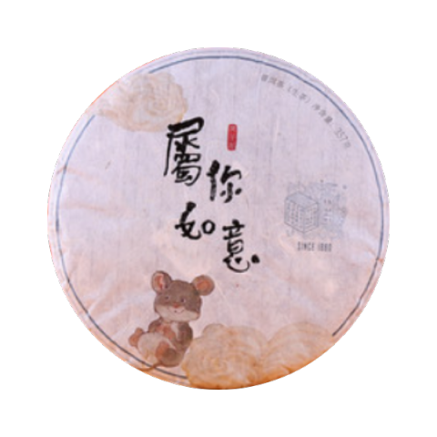 庚子鼠年「属你如意」生肖纪念饼茶品图