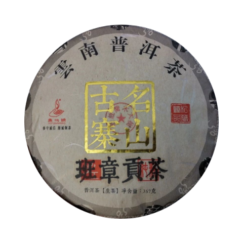 班章贡茶茶品图