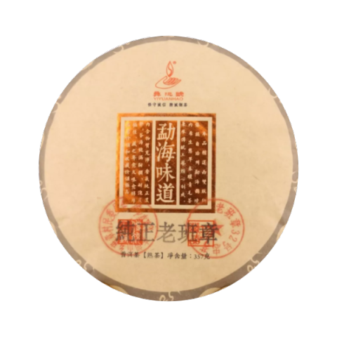 纯正老班章茶品图