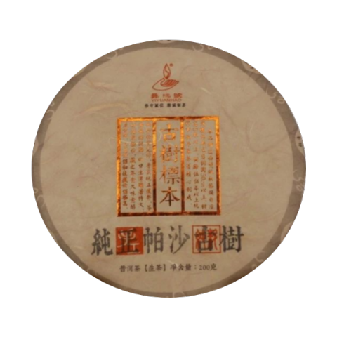 纯正帕沙古樹茶品图